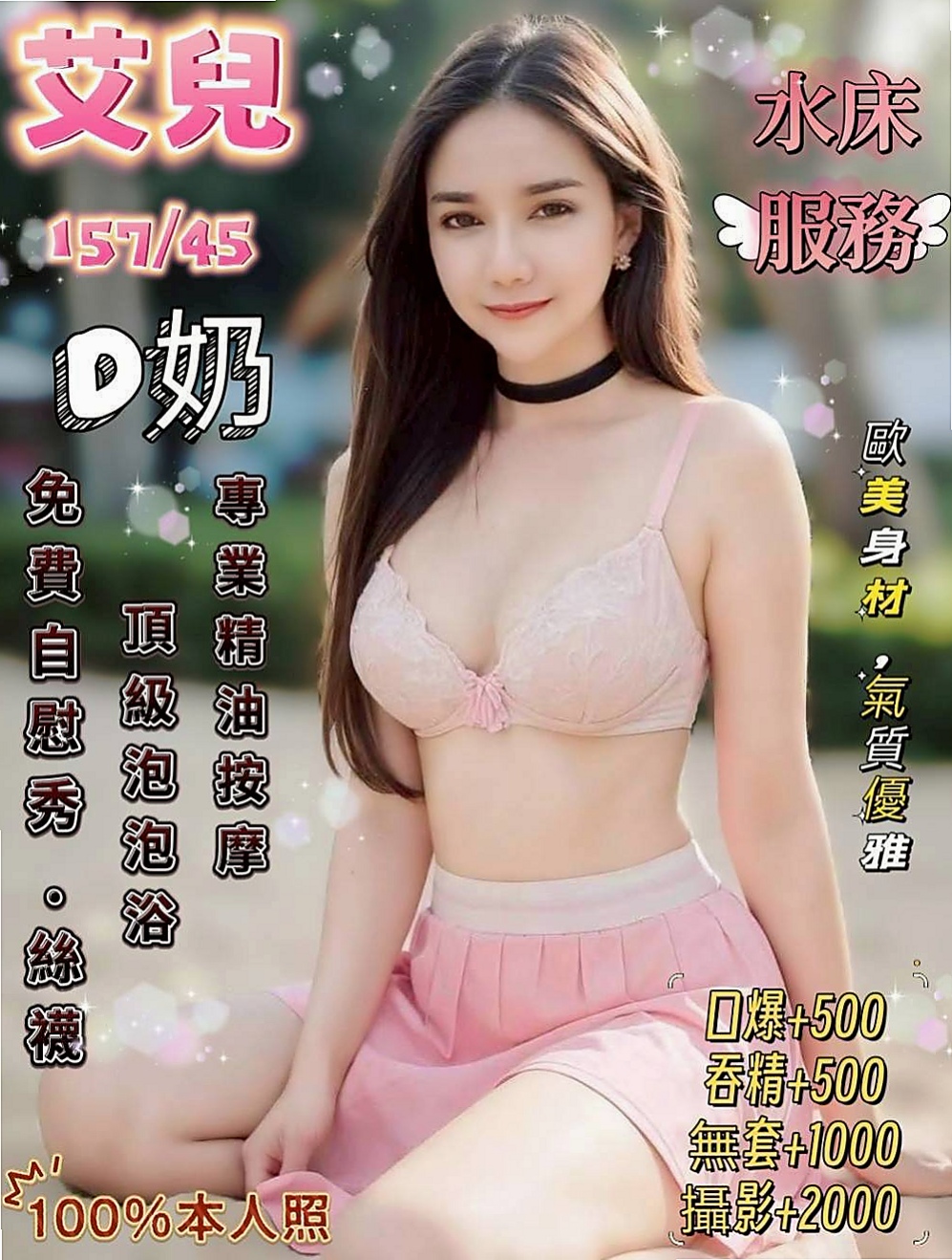妙戀＊泰山小姐外約＊公關正妹＊身高169cm＊體重43kg＊胸圍D罩杯＊年齡18歲＊#妹妹服務很讚價位不貴很主動   謝謝新朋友昨天大膽嘗試學生妹